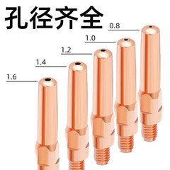 Panasonic two-gauge welding electrode 0.8 1.0 1.2 1.4 1.6 copper chromium zirconium MIG welding machine accessories torch