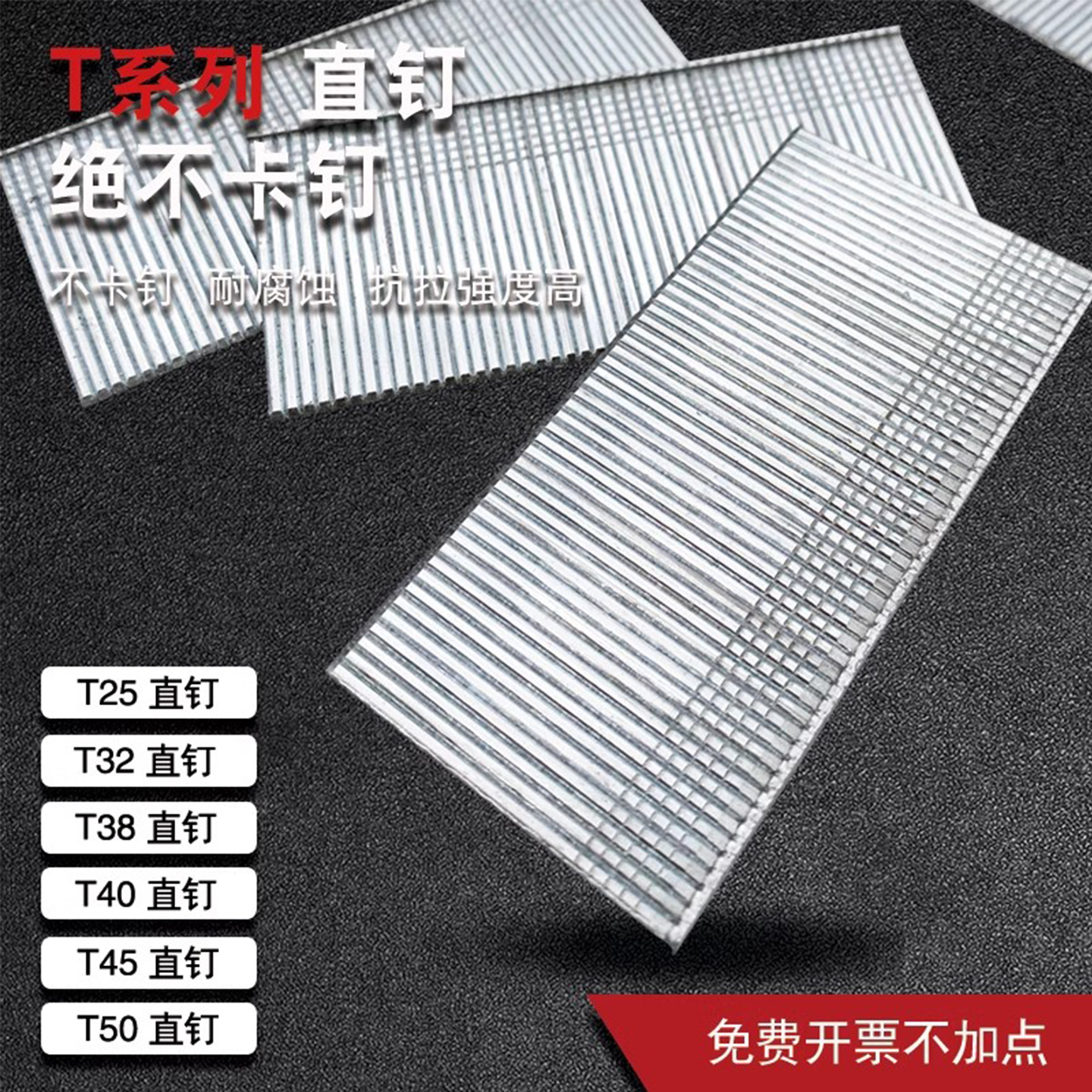 大气动木板8专用木架T3直钉T50展架258T活动T1国标装钉厚直钉足数