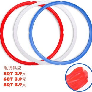 Applicable to instant pot European and American electric pressure cooker accessories pressure cooker seal ring 3 6 8QT