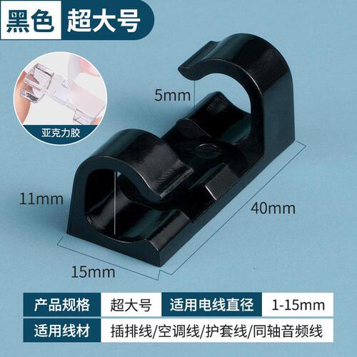 Cable organizer [upgraded strong adhesive backing] wire fixing buckle, nail-free, traceless cable card organization, cable routing clip, network cable card
