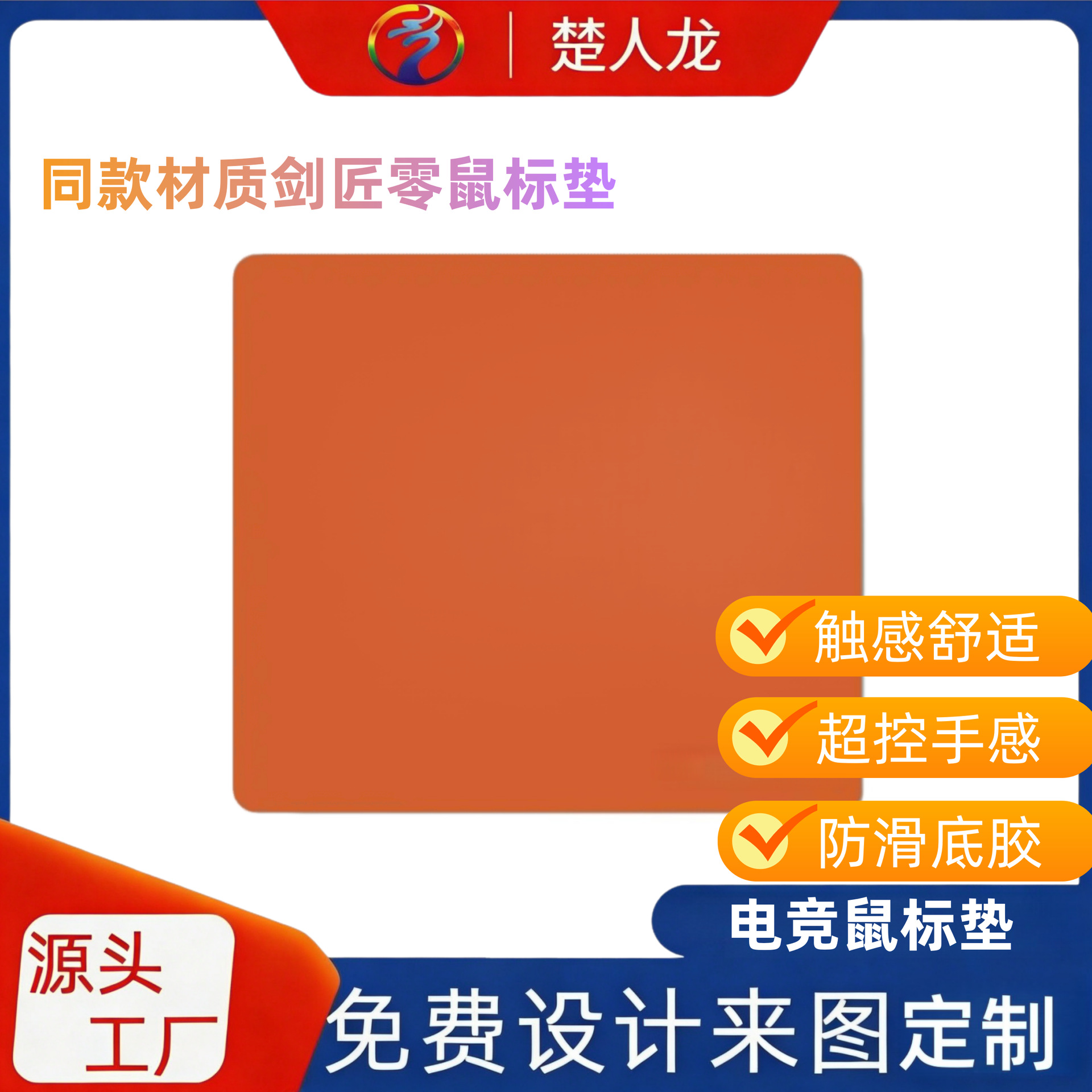 细面职业电竞鼠标垫 聚氨酯底防滑耐磨 专业竞技游戏桌垫批发