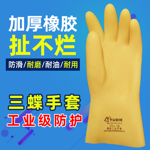 Rubber Labor Protection Protective Gloves Wear-resistant Waterproof Anti-cutting Anti-slip Acid and Alkali Resistant Chemical Plastic Work Labor Work