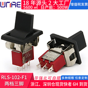 RLS-102-F1 two-speed tripod 2A 250V plastic handle rocker rocker button flat handle button switch blackhead