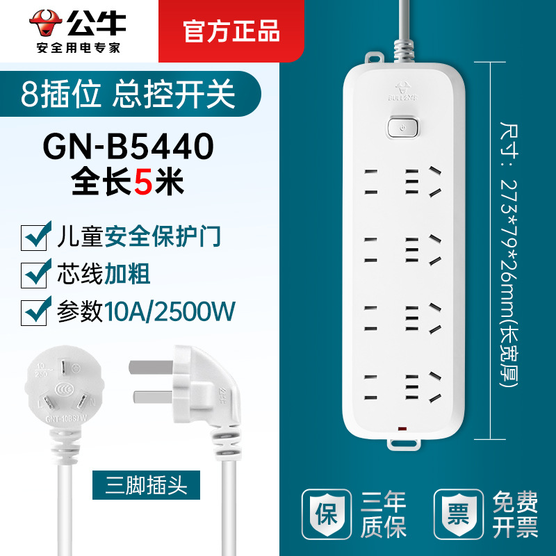 마스터 컨트롤 8 Inserts-B5440-5m