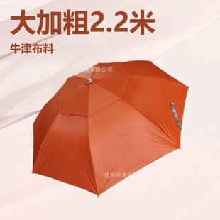 Fishing Umbrella, Courtyard Umbrella, Camping Umbrella, Larger, Longer and Thicker 2.2m Lightweight Fishing Umbrella for Easy Access