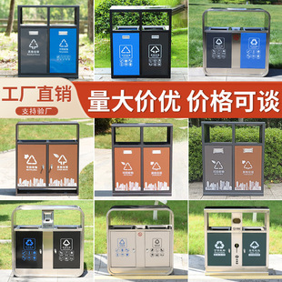 Street Community Peel Box Classification Trash Can Outdoor Stainless Steel Sanitation Park Scenic Spot Outdoor Double Barrel Trash Can