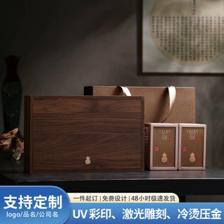 2026年新款百福呈祥茶叶通用半斤装两方罐摆泡包装盒空盒可UV彩印