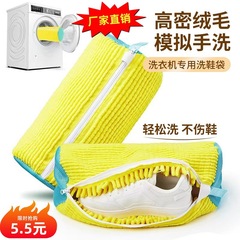 洗濯機専用靴洗いバッグ、怠け者向け変形防止保護洗濯バッグ、家庭用フィルター、厚みのある柔らかい毛の靴ブラシ、靴洗い加工品