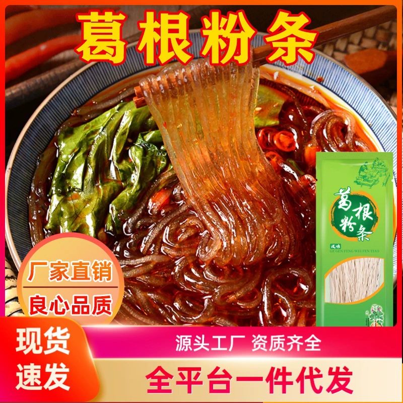 Аутентичная вермишель Dabieshan Kudzu. Натуральный порошок Kudzu. Дикая натуральная вермишель Kudzu. Оптовая продажа. Горячая и кислая вермишель.