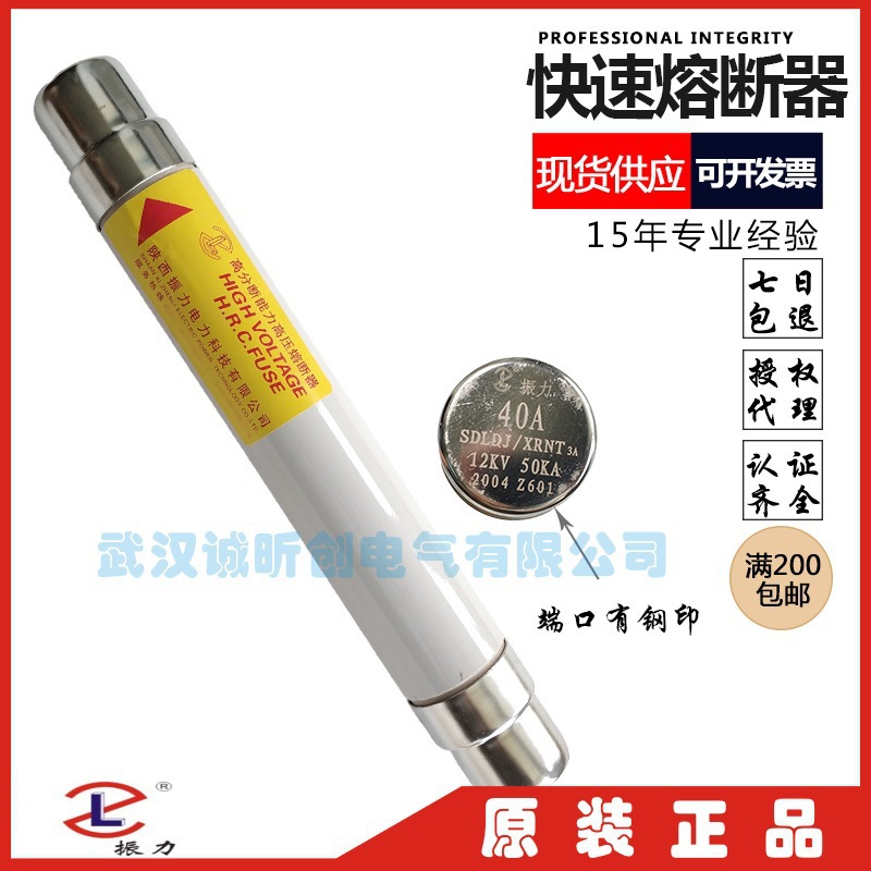 陕西振力电力科技 SDLAJ/SDLSJ 15KV/20A 31.5A 40A 50A 63A 80A