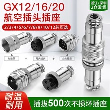 ���Sֱ�NGX16 GX12���ղ��^M16������|�Դ�B����2-10о��ĸ����