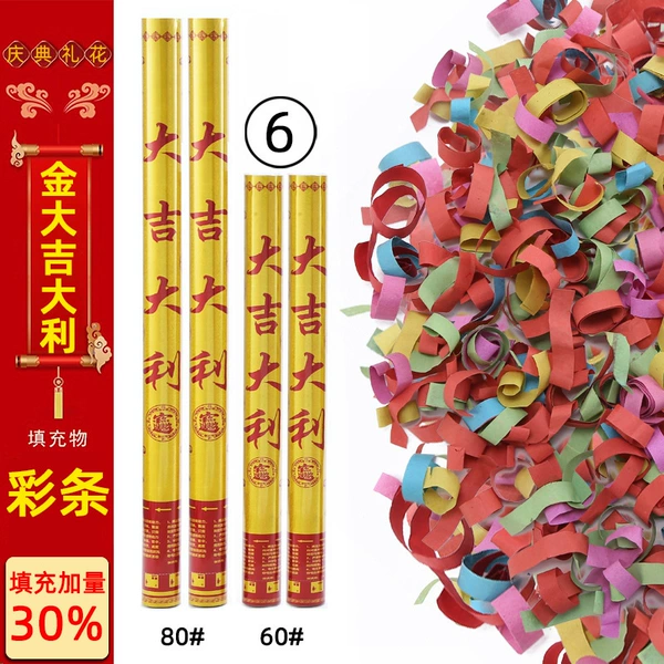 6] 60cm Golden Daji (color bar) 50 pieces/box, the whole box is issued