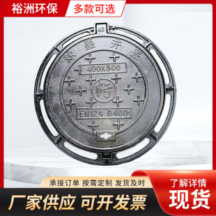 Ball Ink Cast Iron Manhole Cover 700*800 Sewer Manhole Cover Power Telecom Inspection Manhole Cover