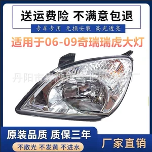 Chery 06-09 Ruihu Fənər Quraşdırması Köhnə Ruihu Fənəri Tiger 3 Orijinal