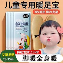 自发热鞋垫印花款批发男女款加长暖足贴一次性暖宝宝免充电暖脚宝