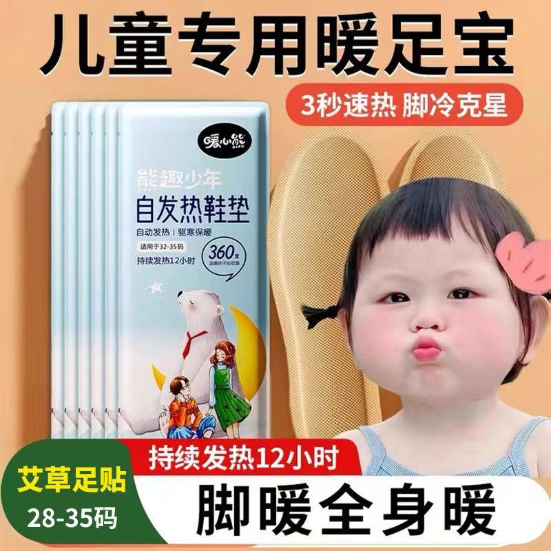 自发热鞋垫印花款批发男女款加长暖足贴一次性暖宝宝免充电暖脚宝