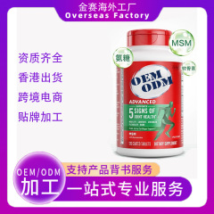 クロスボーダーtk海外アメリカ健康食品アンモニア糖看護維骨力軟膏関節軟骨素カプセル源工場
