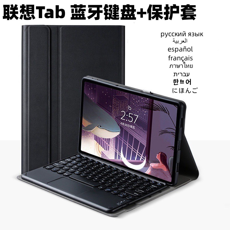 For Xiao Xin Pad11 2024 Bluetooth Keyboard Protective Case Touch Keyboard Lenovo M10plus3 Leather Case