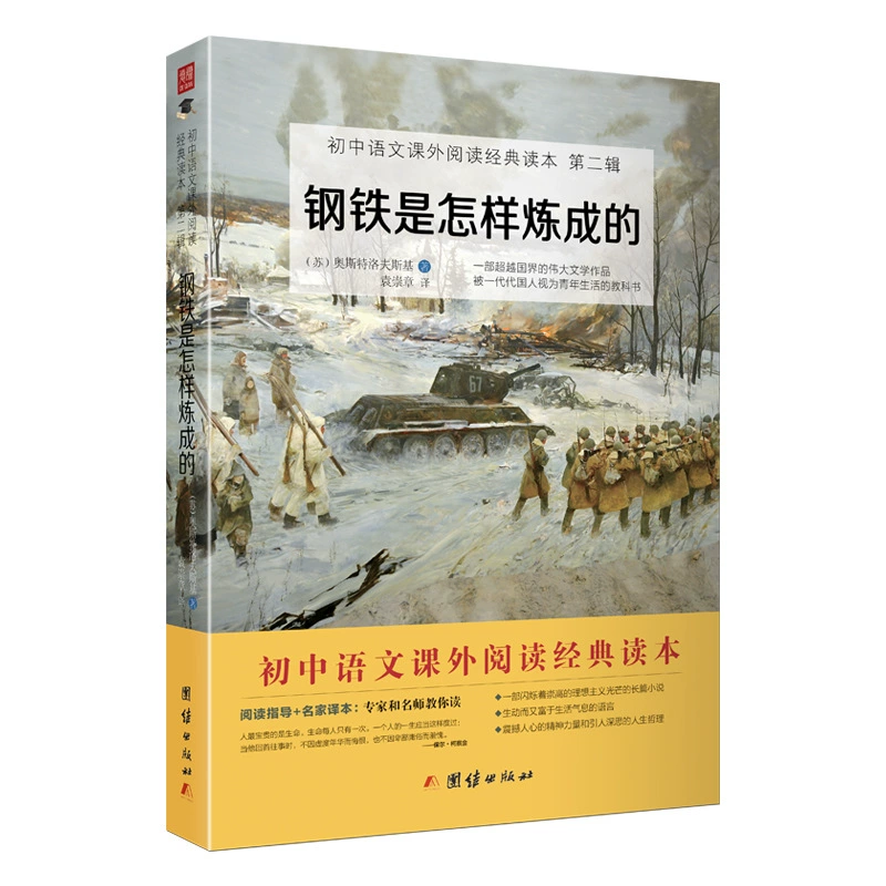 Как сделать сталь