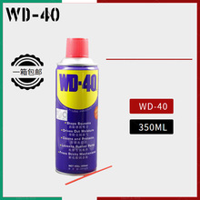WD-40金属防锈油除锈剂 万能螺丝松动剂车窗润滑油wd40除锈剂批发