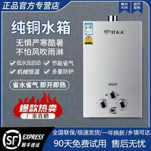 家用燃气热水器强排恒温天然气煤气电池液化气低水压平衡工厂直销