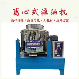 高效离心精滤机 不锈钢离心滤油机食用油过滤机 多种规格款式可选