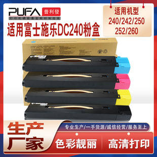 �m��ʩ��240�ۺ�242 252 260��ӡ�Cī��Xerox DocuColor 250ī��