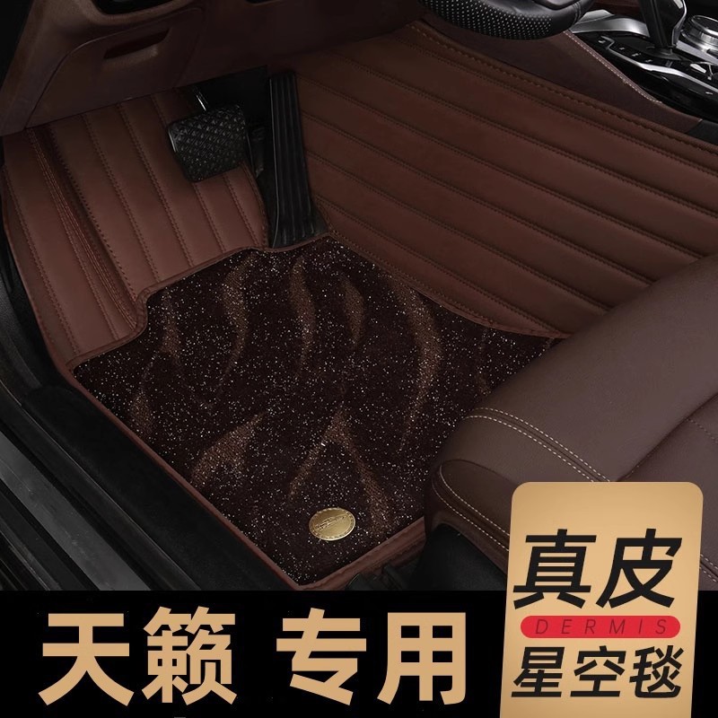 专用于东风日产天籁脚垫21/23/22/16/13公爵尼桑全包围汽车脚垫