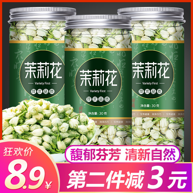 Jasmine Tea 2019 New Flower Bud Tea Jasmine Dried Flower Recommended for Pregnant Women Guangxi Hengxian Natural Birth Tea