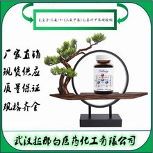 2,2,2--1-(׻)һױ 67674-48-0 98%