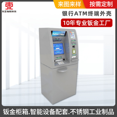 Foreign trade Exit Sheet Metal customized Europe and America Teller Machine Bank ATM cabinet Shell Bulletproof protect Hood