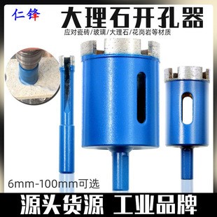 Sintered Marble Hole Opener Granite Stone Tile Glass Floor Tile Drill Bit Diamond Drilling Hole Enlarger Emery