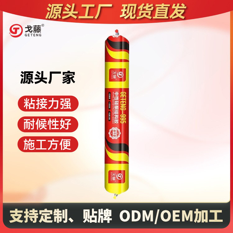 995 Structural Adhesive Neutral Silicone Adhesive White Soft Adhesive Strong Construction Adhesive Black Sealing Waterproof Adhesive