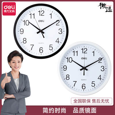 Deli living room wall clock 9005 simple fashion wall clock 30cm modern quartz clock wall round 12 inch electronic clock