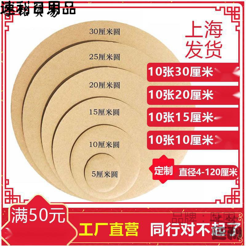 圆形瓦楞纸板学校DIY道具美术绘画包装材料3/5层圆形厚纸板