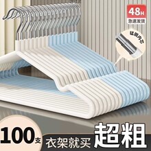 成年人衣架加粗挂衣无痕加厚衣挂晾衣架撑子防滑家用衣服批发浸塑