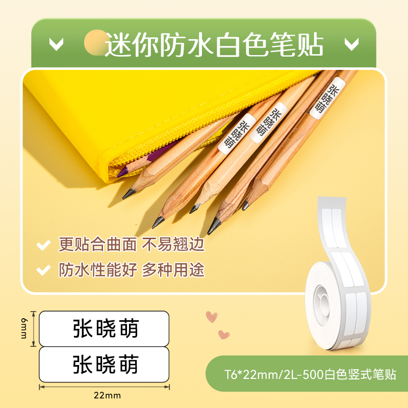 비【118#】6*22/2L-500 흰색 세로 펜 스티커