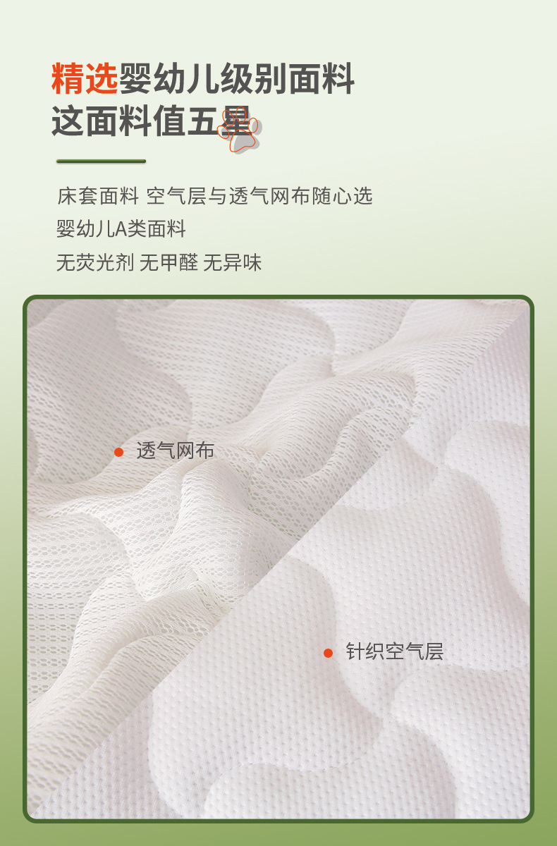 儿童床垫详情5.jpg