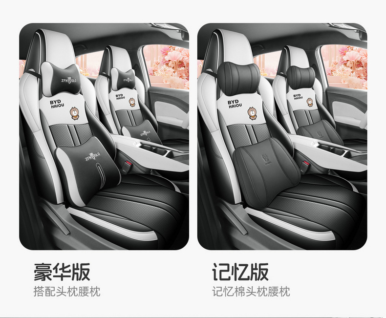 Seat Cover for BYD Seagull, Full Coverage Leather Seat Cushion