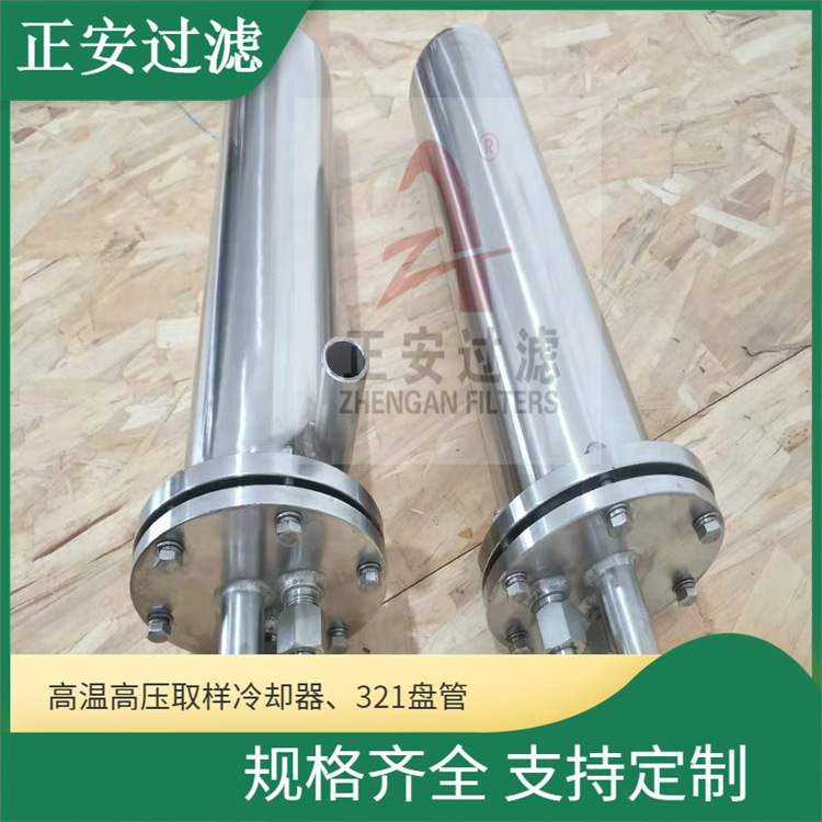 炉水取样冷却器TR3 侵液式取样冷却器TR4 正安过滤