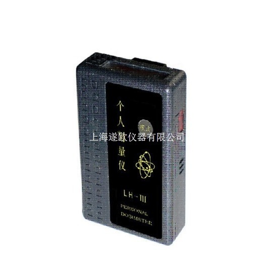LH-III个人剂量率仪 核辐射检测仪  x γ辐射剂量报警仪