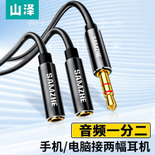 ɽ��aux���l��һ�ֶ�3.5mm���C�־������Dĸ���C���һ�϶����L��