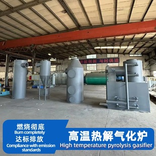 Hospital Garbage Incinerator Factory Wholesale Medical Waste High Temperature Pyrolysis Gasifier Household Garbage Incinerator