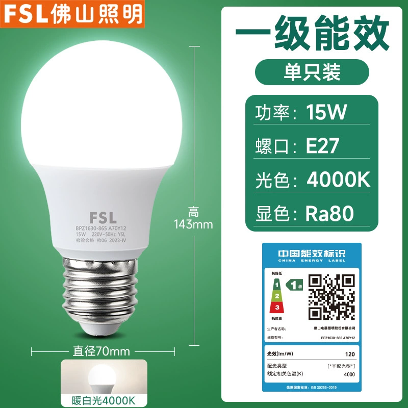 Светодиодная светильник FSL Foshan Lighting световая bubble энергия E27 слот E14 маленький шарик пузырь бытовой ультраблестящий внутри электрический светильник оптом