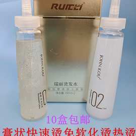 24K黄金烫 热烫药水 快速烫 热能烫冷烫热烫美发用品批发