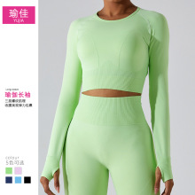 欧美新款无缝速干显瘦瑜伽服上衣女长袖T恤户外运动服跑步健身服