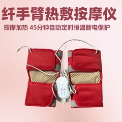 ⑤新型so腕温熱マッサージ器 肘関節痛 温熱振動器具 美容院so腕神器