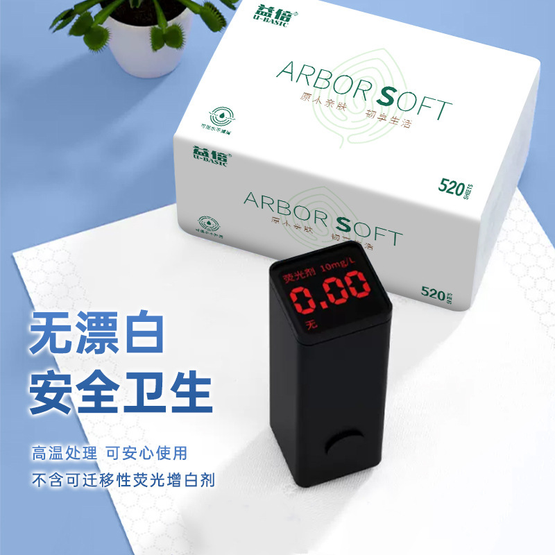 益倍抽纸520张16包大包纸巾家用抽纸可湿水干湿两用家庭装|undefined