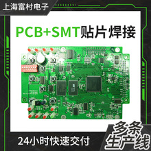 �Ϻ��S��PCB�·��ӹ�����smt�NƬ���Ӽ�늿��ư���p�澀·��