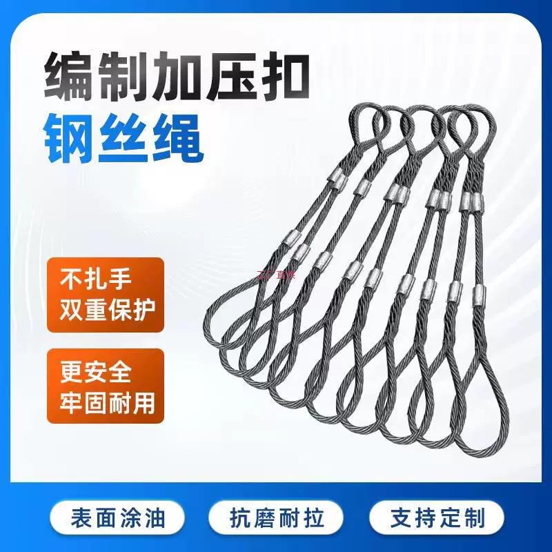 Hand-made knitting head plus machine pressed wire rope without tying hand-inserted braiding double-buckle wire rope spreader rigging lifting tool